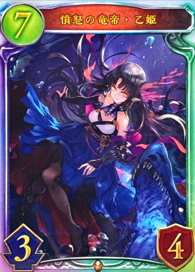 憤怒の竜帝・乙姫【リアルプロモ】{-}《ドラゴン》