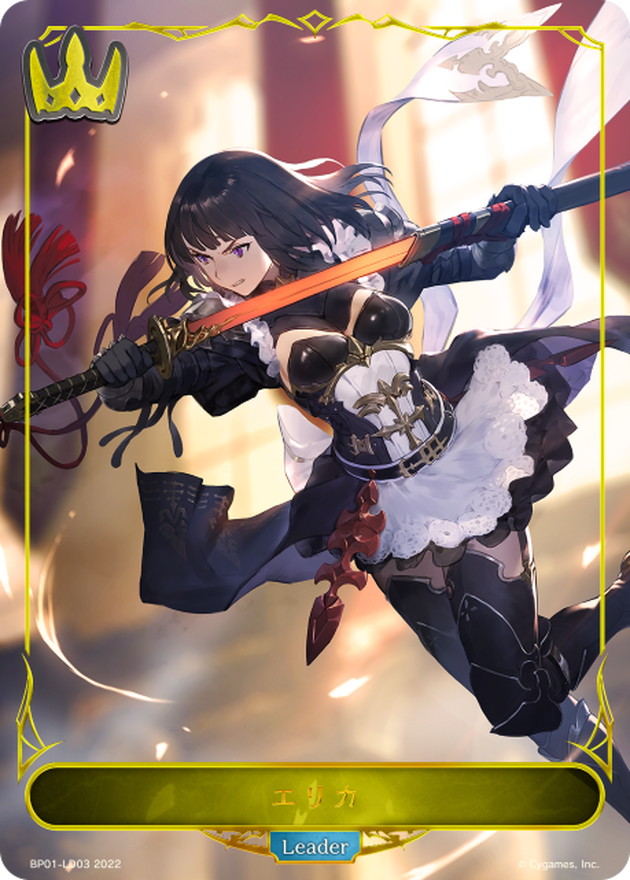 エリカ(リーダー)【-】{BP01-LD03}《ロイヤル》