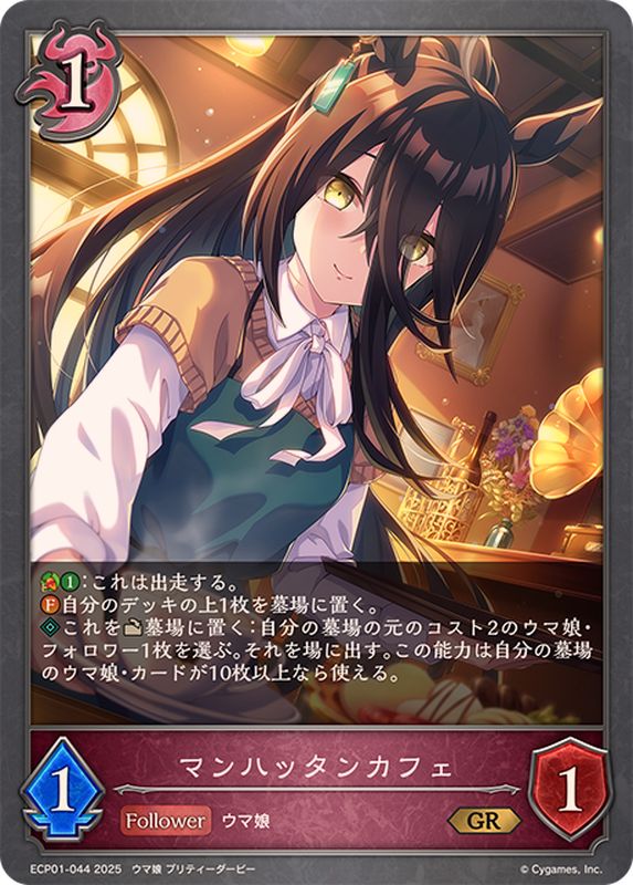 期限切れ単勝馬券】 第125回 天皇賞（春） マンハッタンカフェ ウマ娘