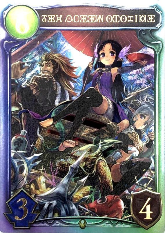 シャドウバース リアルプロモーションカード 海底都市王・乙姫