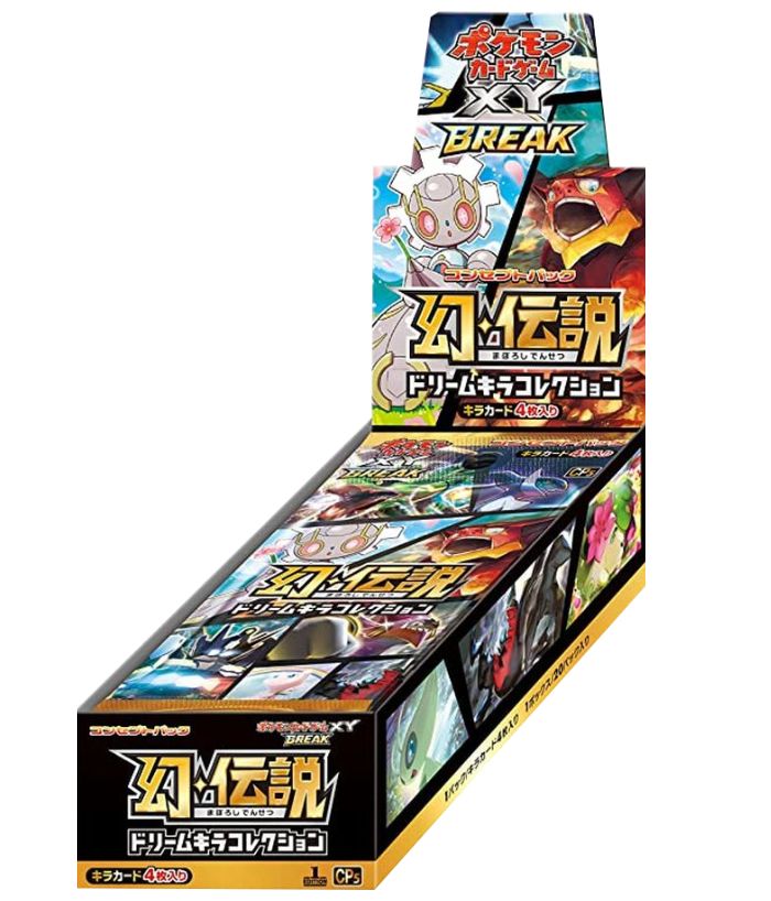 コンセプトパック第5弾 幻・伝説ドリームキラコレクション(CP5)【未
