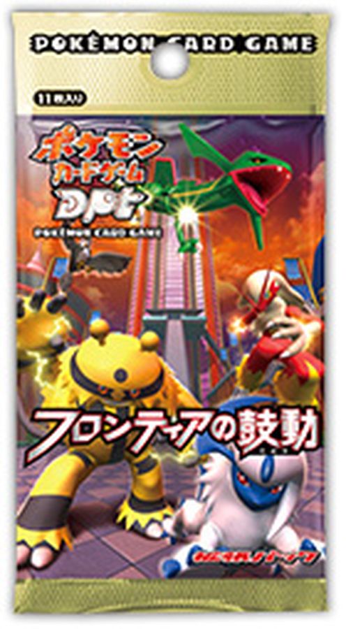 状態A-〕拡張パック第3弾 フロンティアの鼓動(DPt3)【未開封パック】{-}
