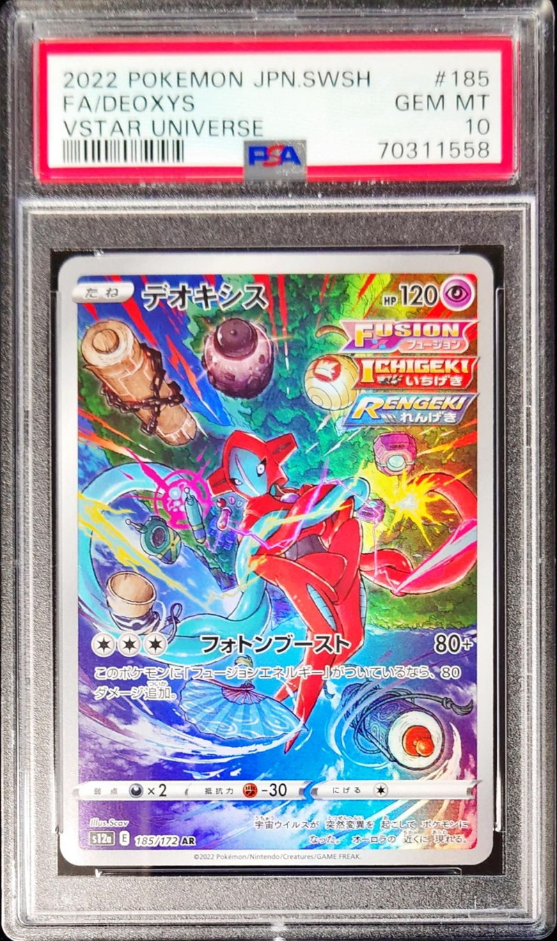 PSA10鑑定済〕デオキシス【AR】{185/172}