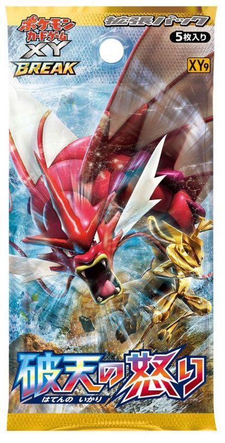 状態A-〕拡張パック第9弾 破天の怒り(XY9)【未開封パック】{-}