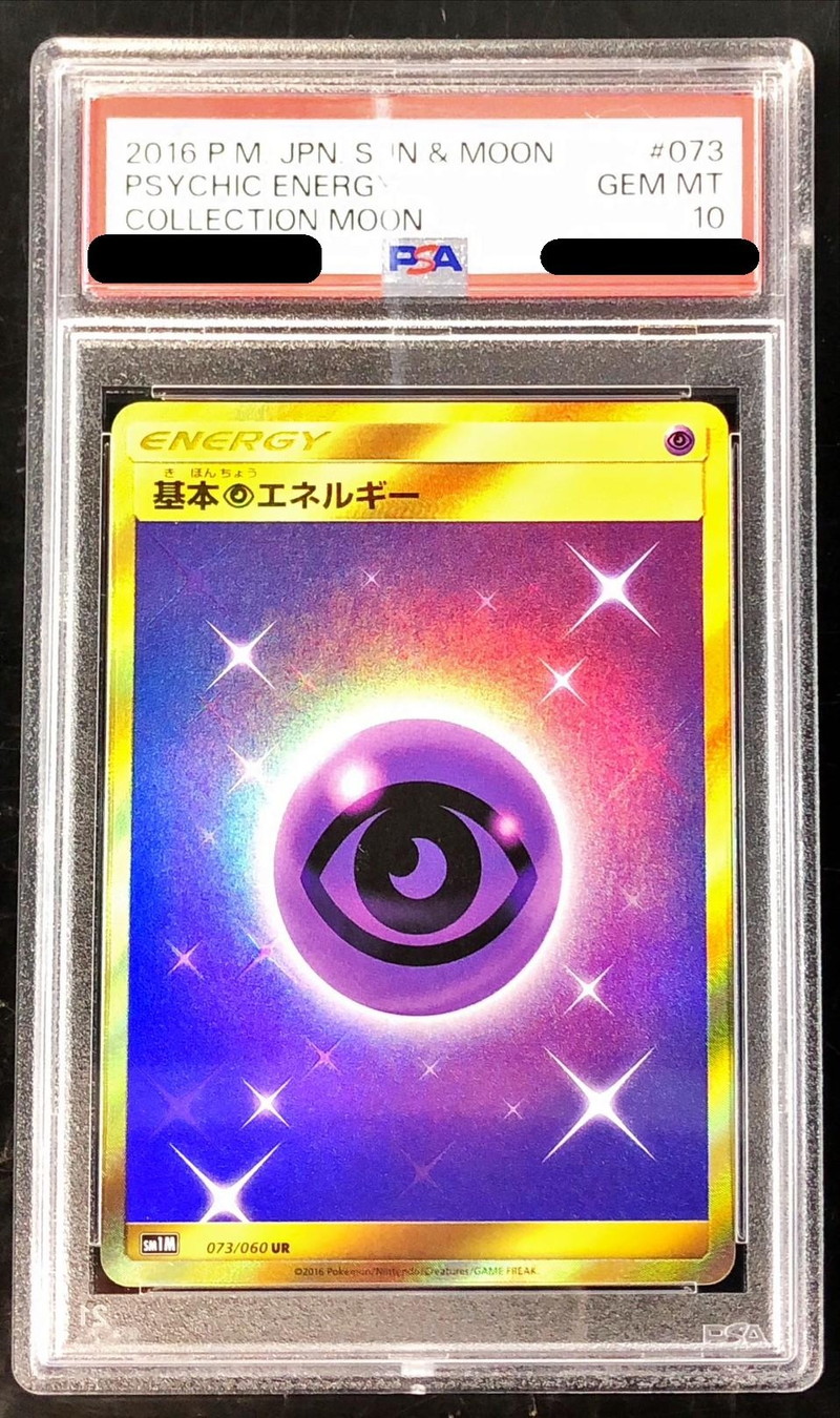 PSA10鑑定済〕基本超エネルギー【UR】{073/060}