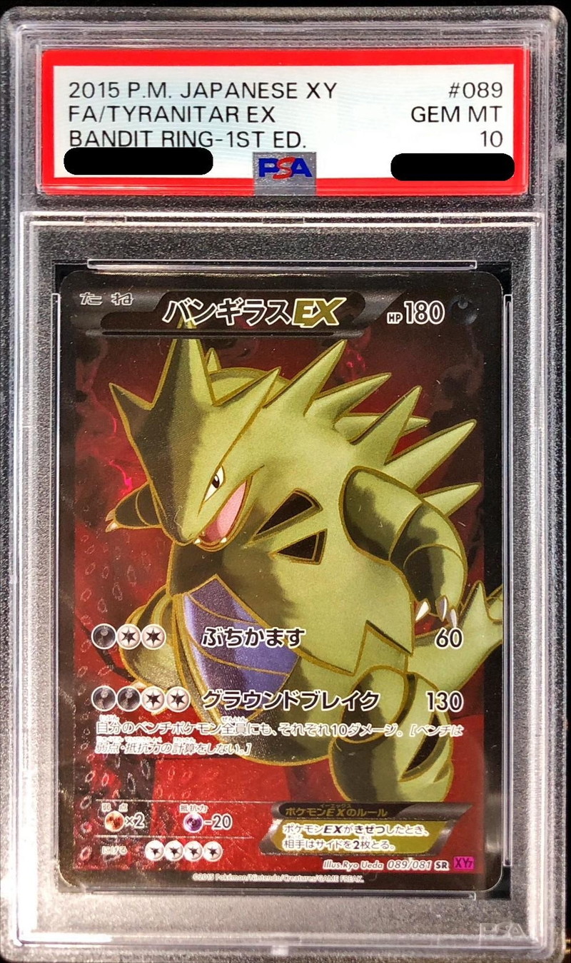 MバンギラスEX SR XY7 バンデットリング 090/081 PSA10 PSA10】M