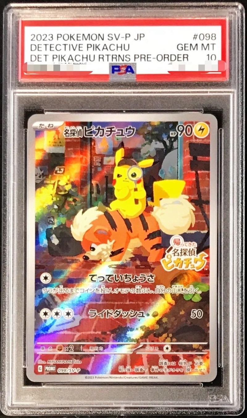 状態難/PSA10鑑定済〕名探偵ピカチュウ【P】{098/SV-P}