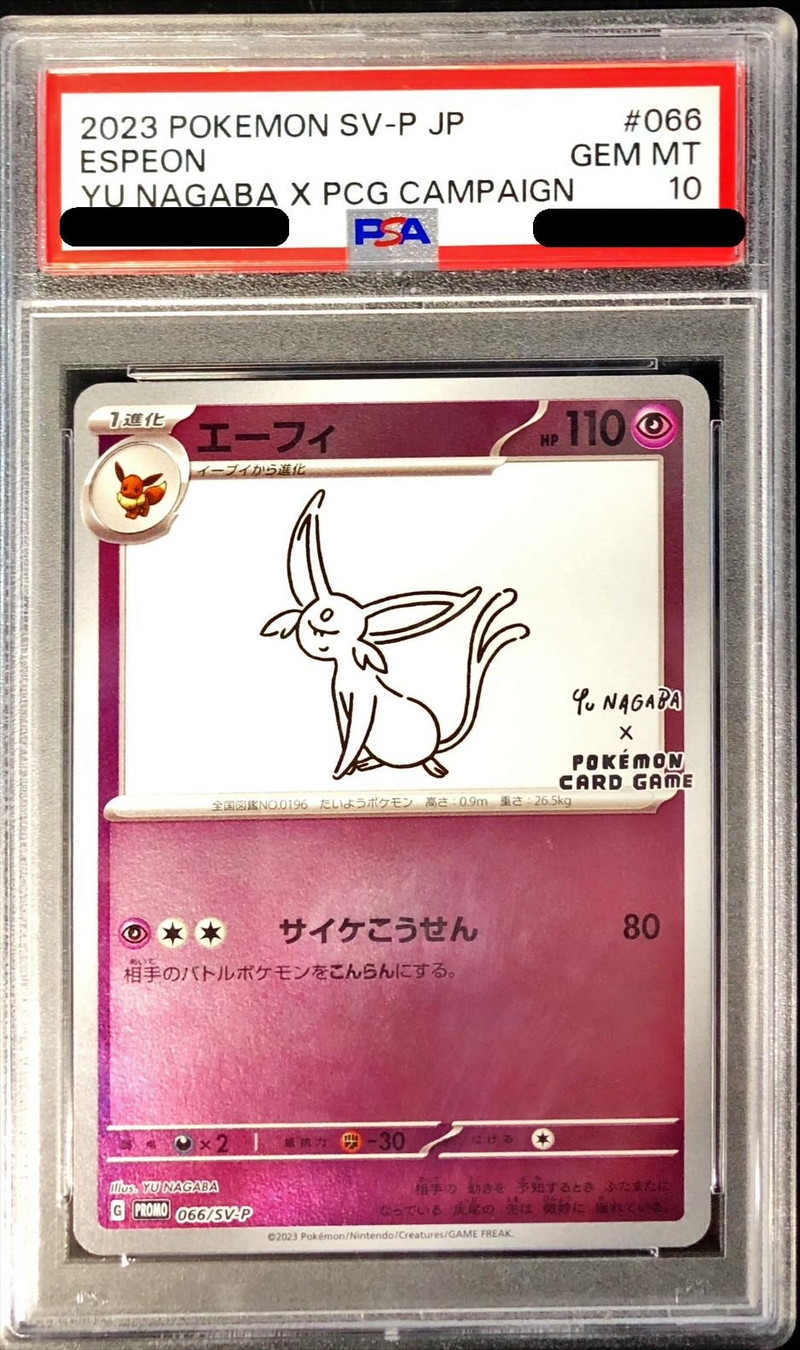 PSA10鑑定済〕エーフィ(YU NAGABA)【P】{066/SV-P}