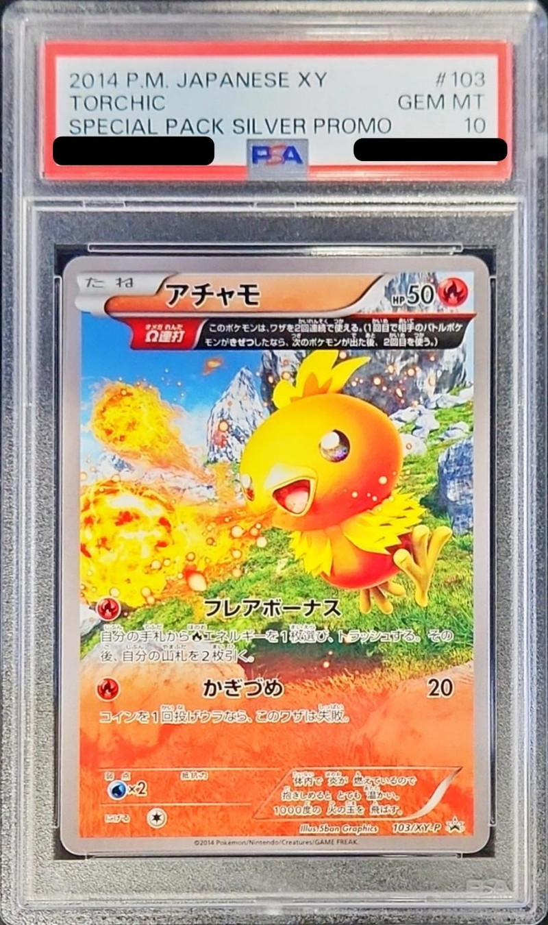 PSA10鑑定済〕アチャモ【P】{103/XY-P}