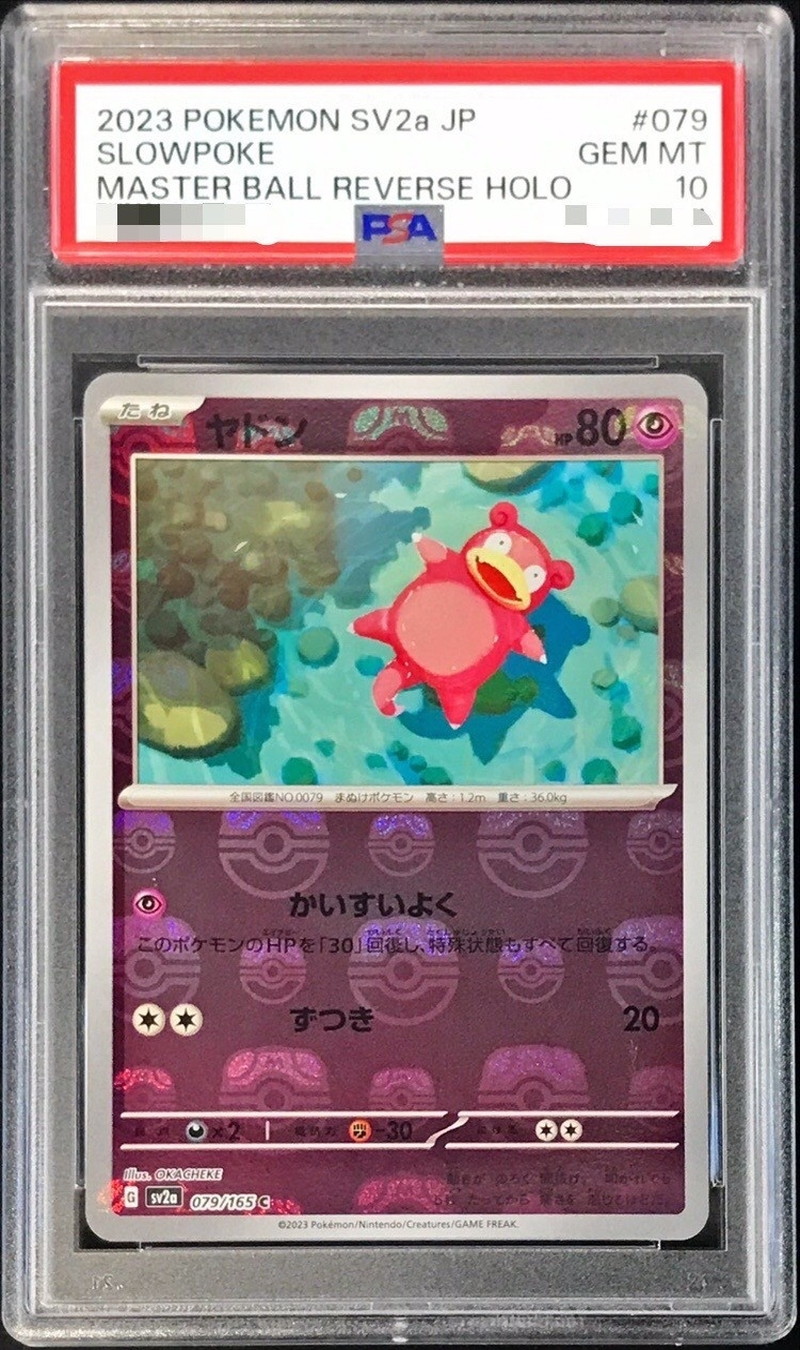 PSA10鑑定済〕ヤドン(マスターボールミラー)【C】{079/165}
