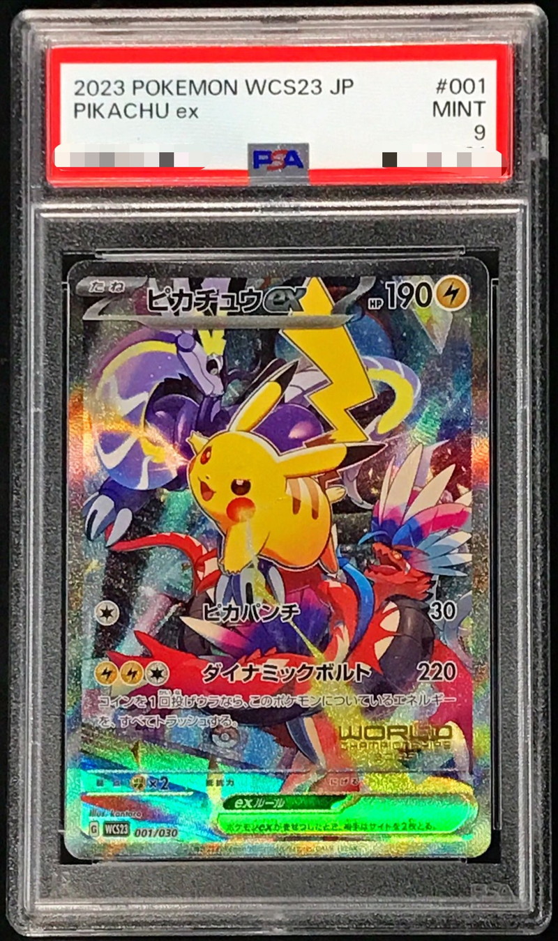 PSA9鑑定済〕ピカチュウex(SR仕様)【-】{001/030}