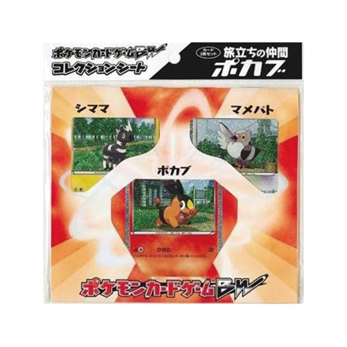 コレクションシート 旅立ちの仲間 ポカブ【未開封パック】{-}