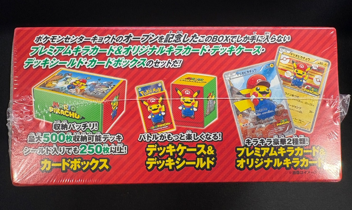 状態A-〕スペシャルBOX『マリオピカチュウ』【未開封BOX】{-}