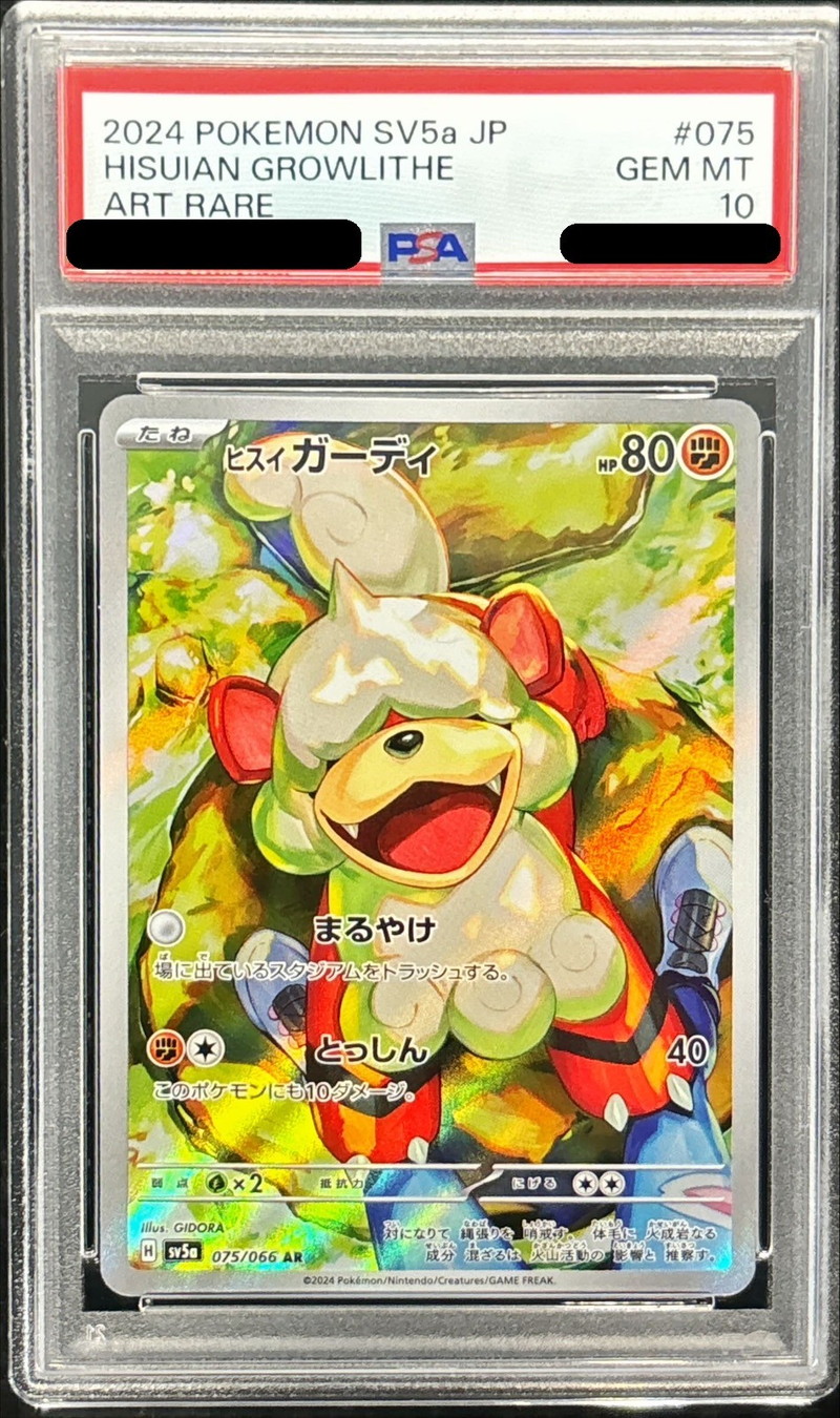 PSA10連番】ヒスイガーディAR・サザレSAR PSA10/3連番】サザレSR
