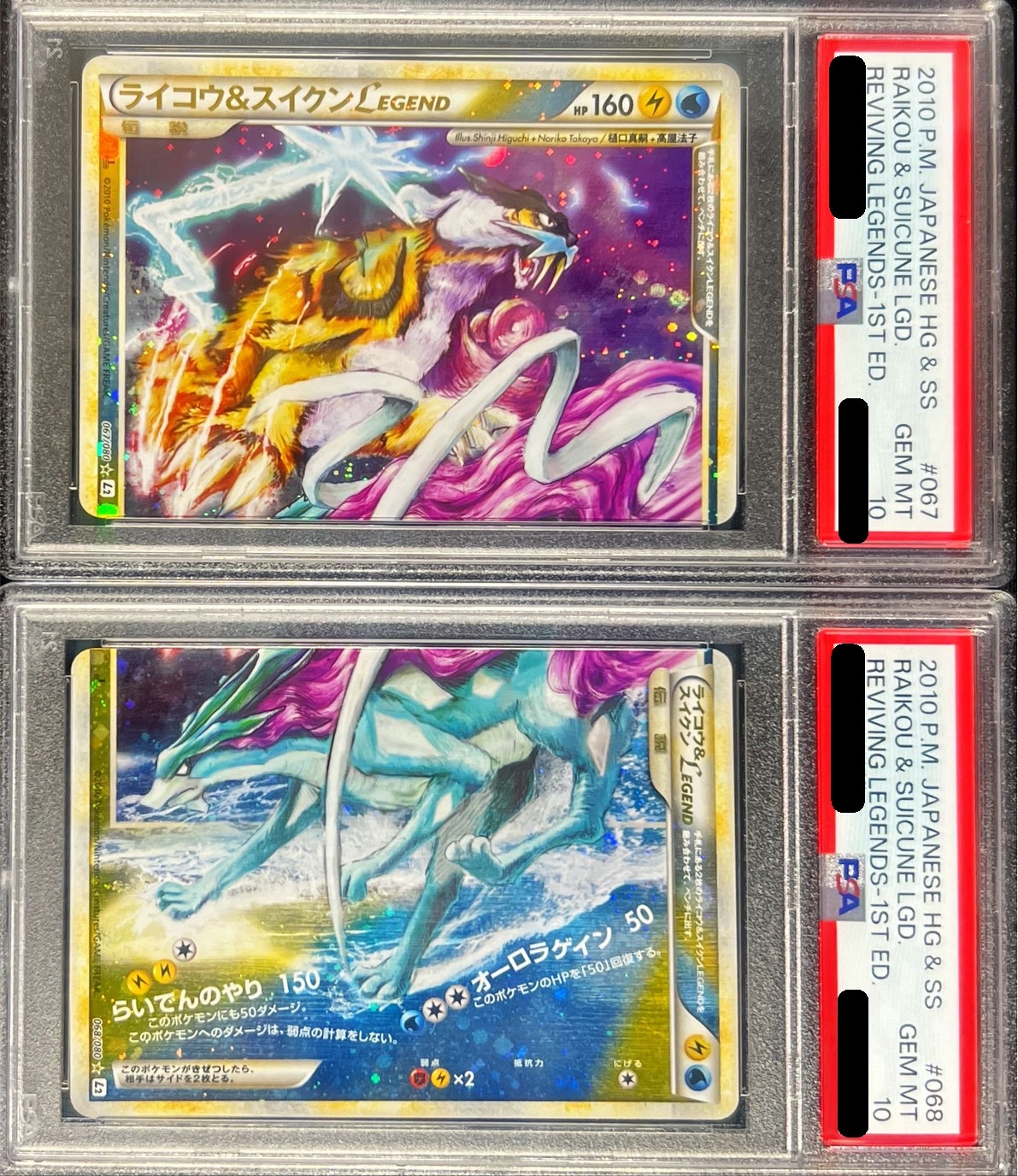 PSA10鑑定済〕ライコウ＆スイクンLEGEND【☆】{067/080+068/080}