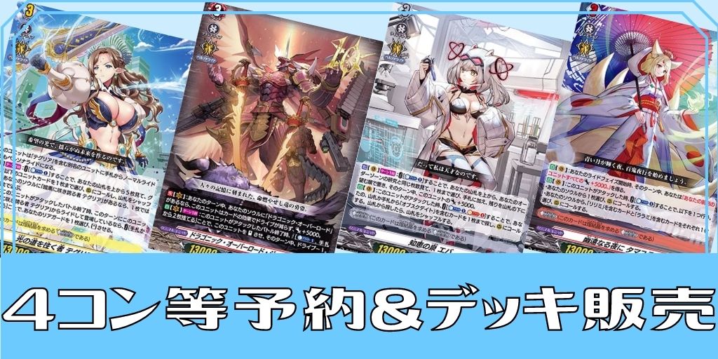 目立ちたがりのムードメーカー千早愛音【EXS】{DZ-BT08/EXS02