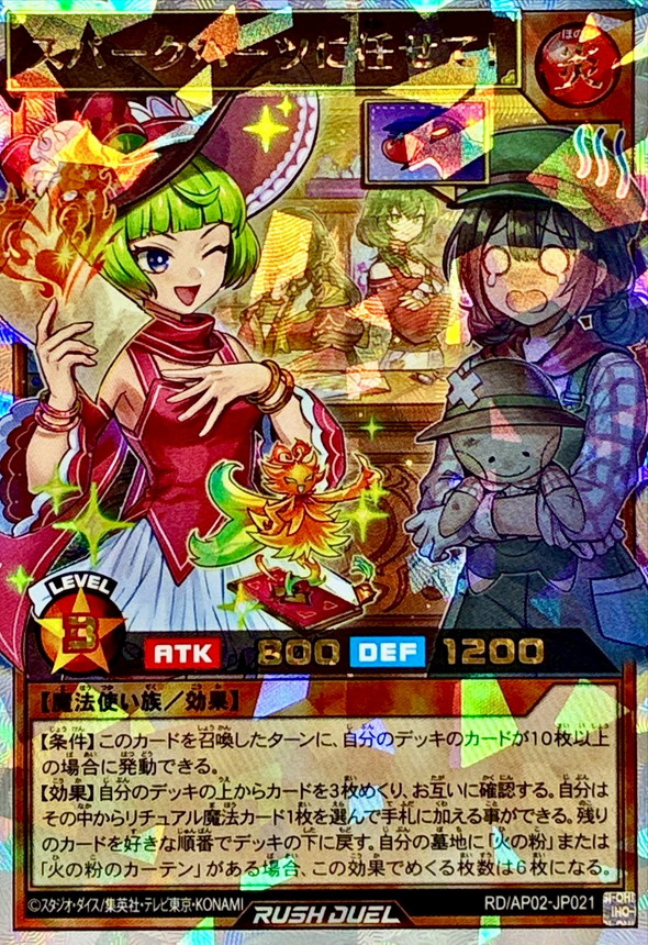 スパークハーツに任せて!【オーバーラッシュレア】{RD/AP02-JP021}《RD