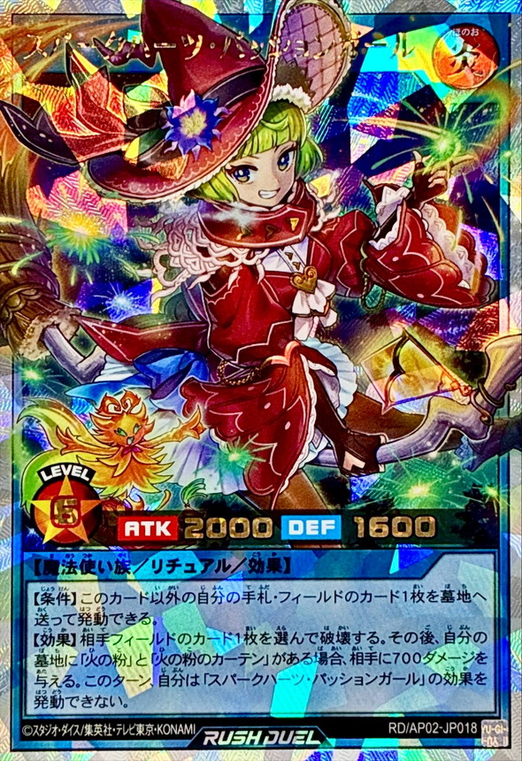 スパークハーツパッションガール【オーバーラッシュレア】{RD/AP02