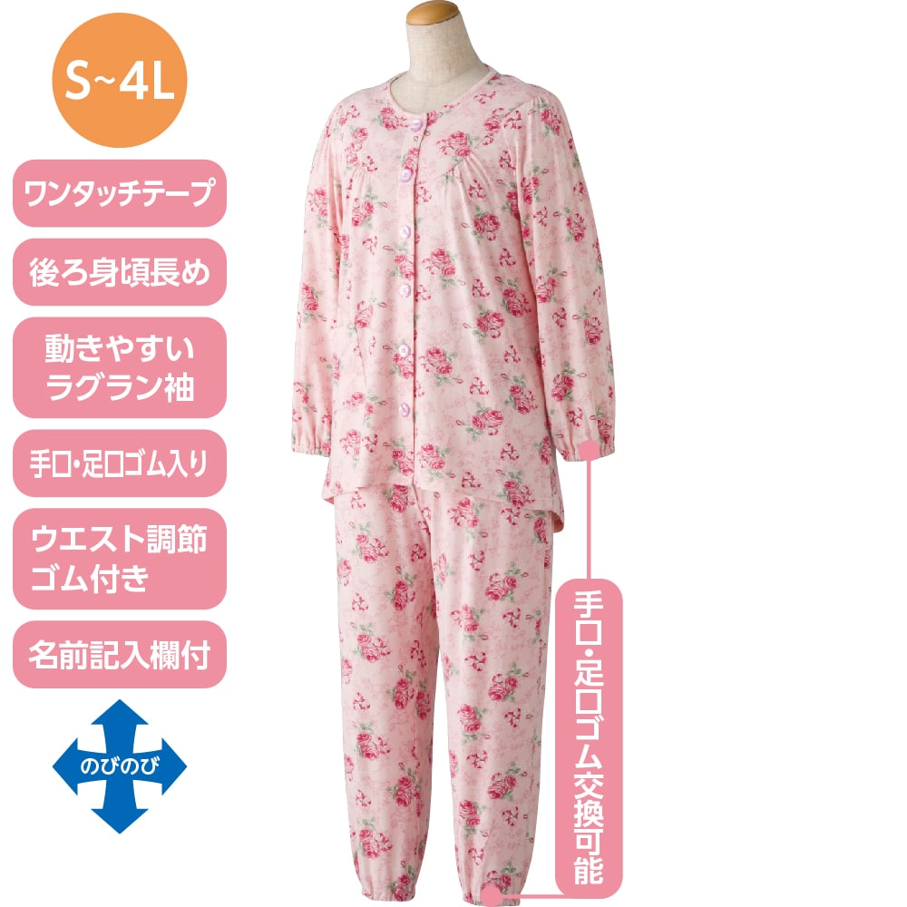 ケアファッションオンラインワンタッチのびのびストレッチパジャマ