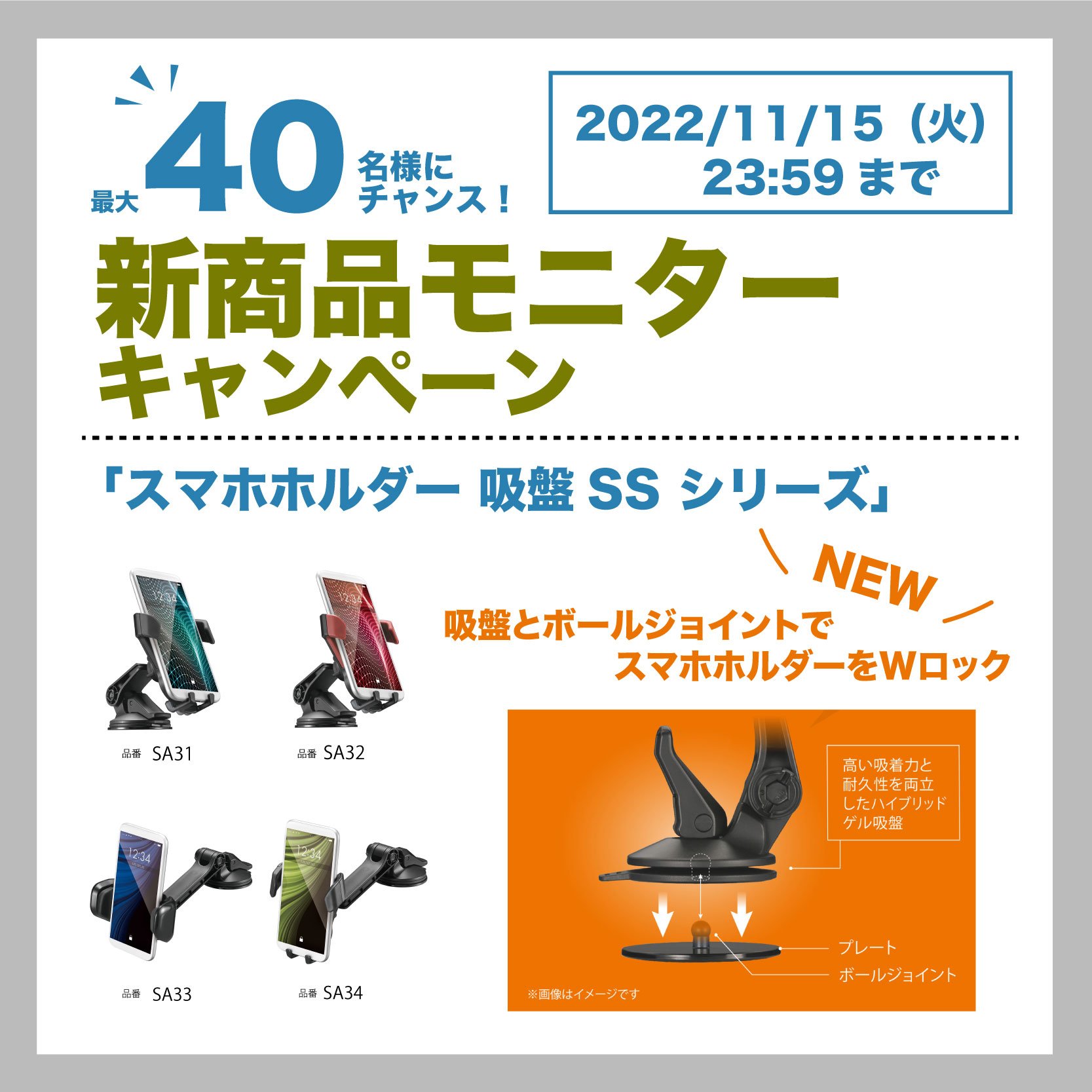 新製品]『スマホルダー 吸盤SS シリーズ』｜カーアクセサリー｜株式