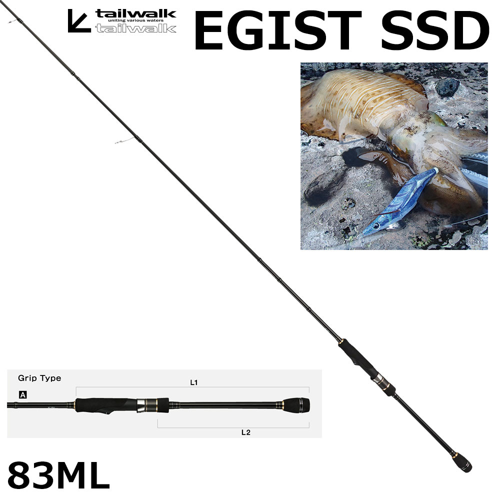 テイルウォーク(tailwalk) エギスト SSD 83ML SD、SSDシリーズ | 激安