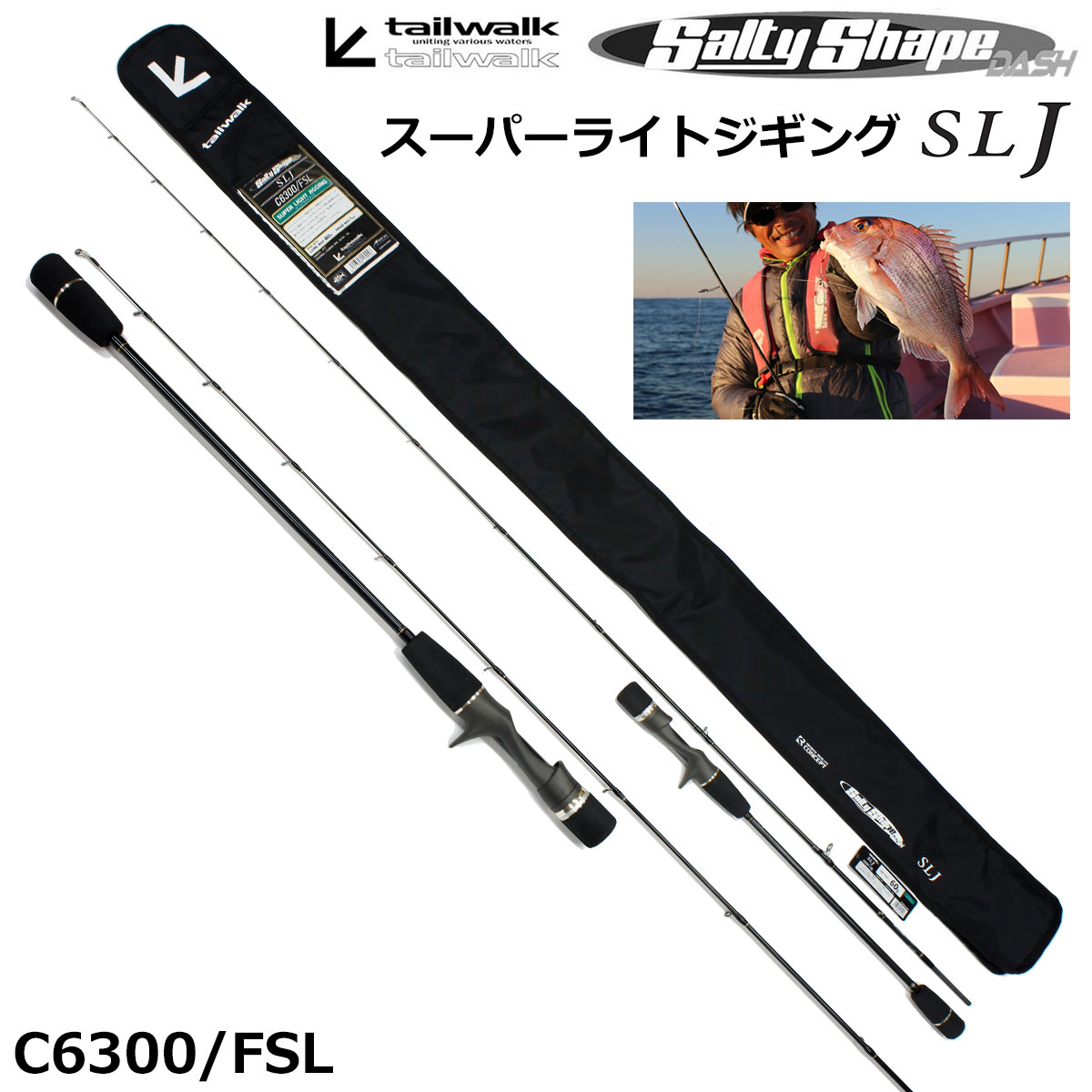 テイルウォーク(tailwalk) SSD スーパーライトジギング SLJ C6300/FSL
