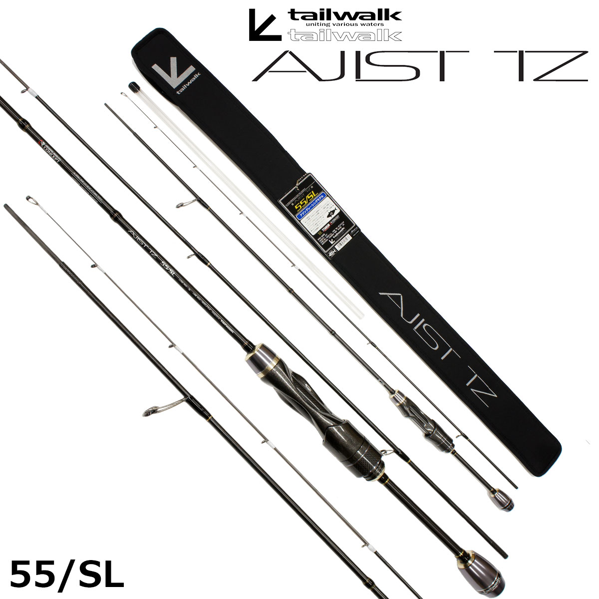 テイルウォーク(tailwalk) アジスト TZ(トルザイト) 55/SL ☆セール