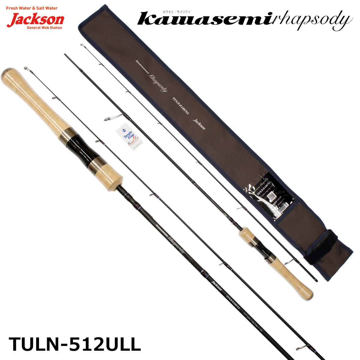 ジャクソン(Jackson) カワセミ・ラプソディ TULN-512ULL ○廃番 完売