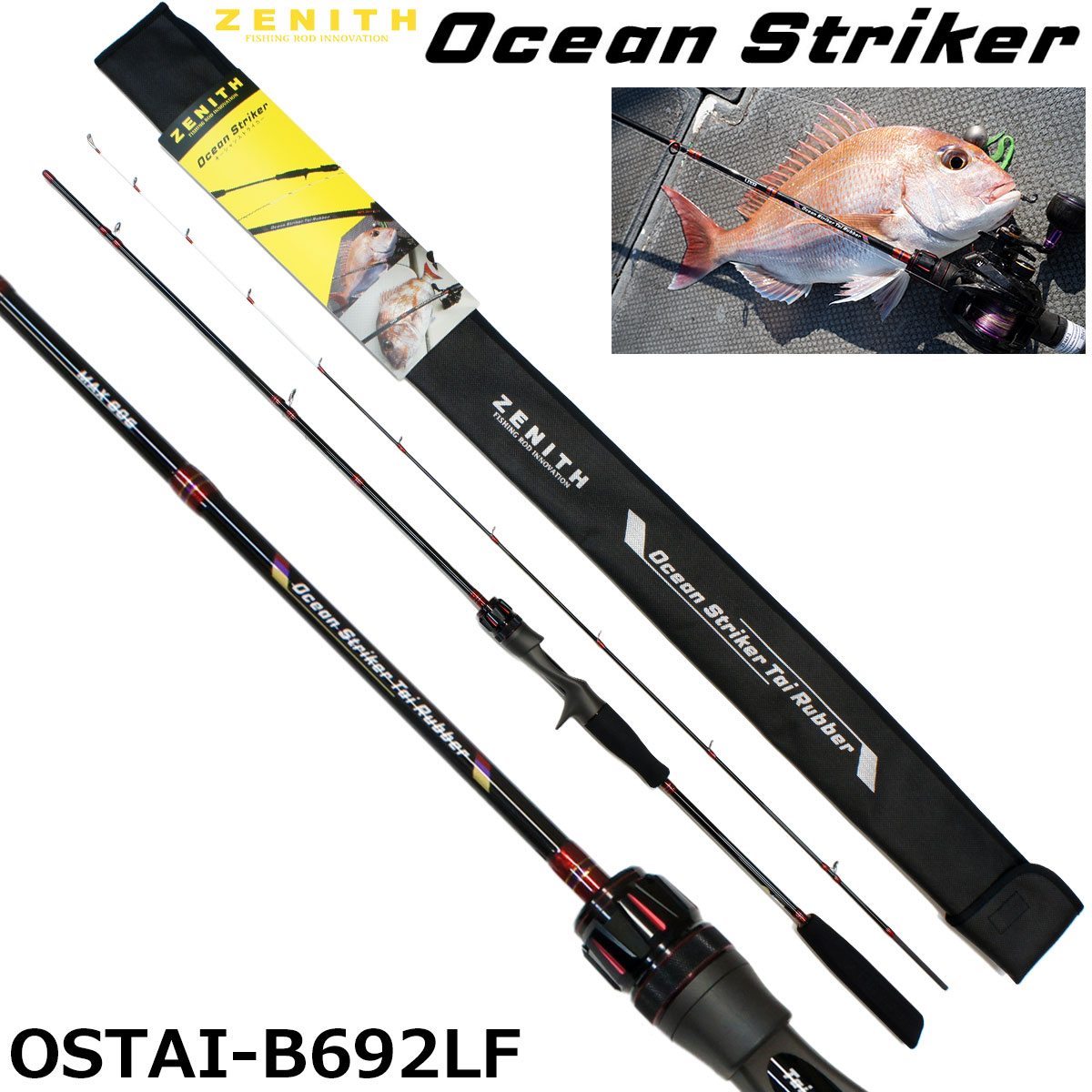 スミス(SMITH) オフショアスティック GTK-66SJ ○廃番 完売しました