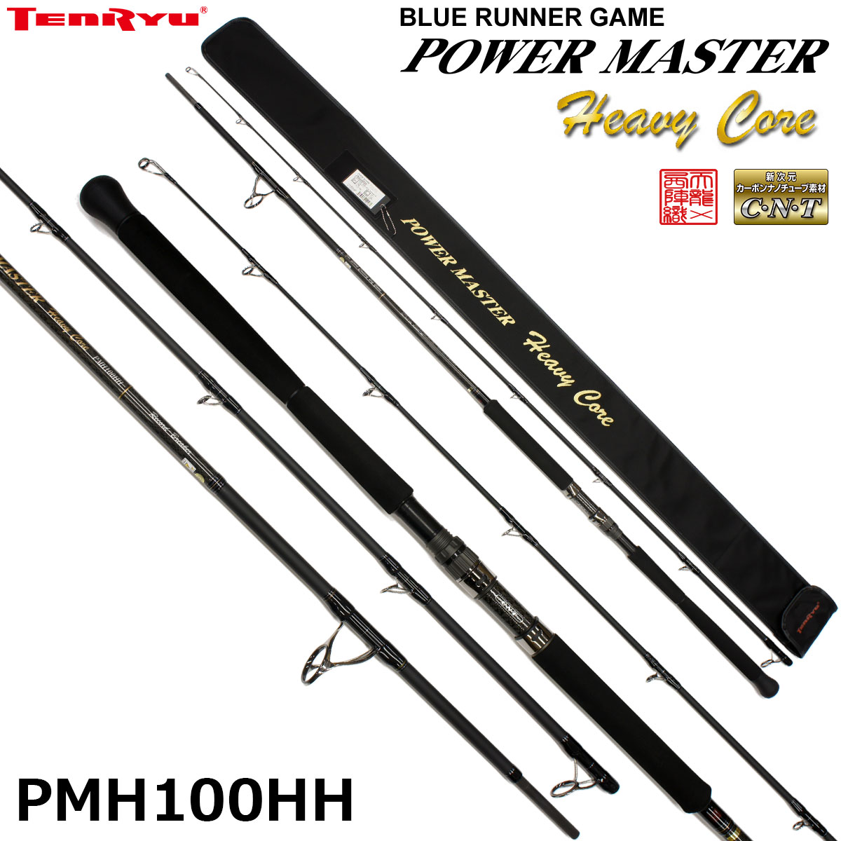 テンリュウ(TENRYU) パワーマスター ヘビーコア PMH100HH ☆セール特別