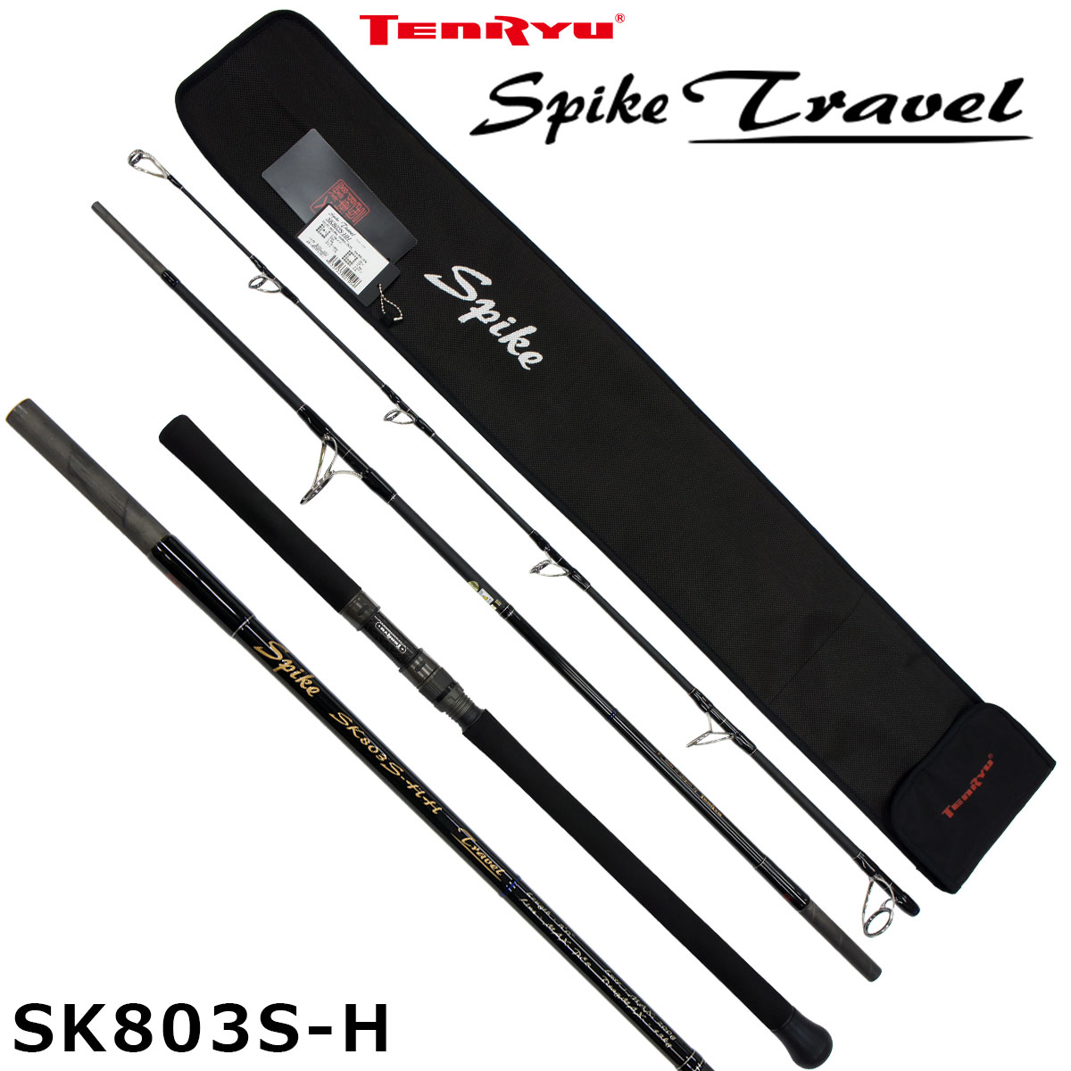 テンリュウ(TENRYU) スパイク トラベル SK803S-HH ☆特別割引品