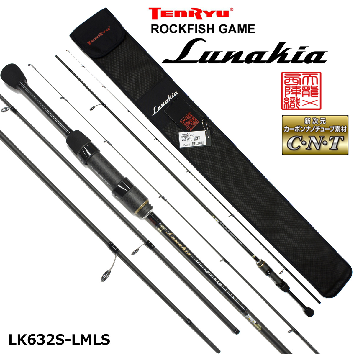 テンリュウ(TENRYU) ルナキア LK632S-LMLS ☆セール特別割引品