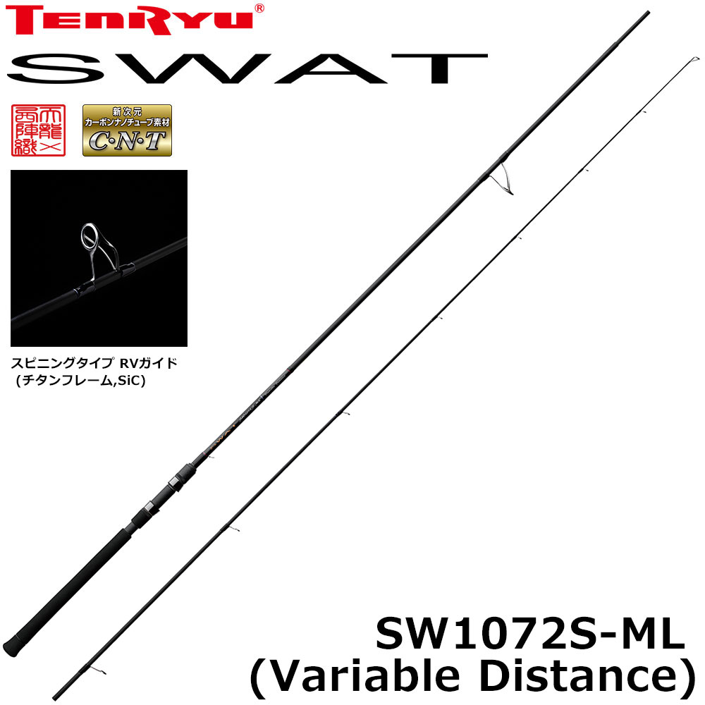 テンリュウ(TENRYU) スワット(SWAT) SW1072S-ML (Variable Distance