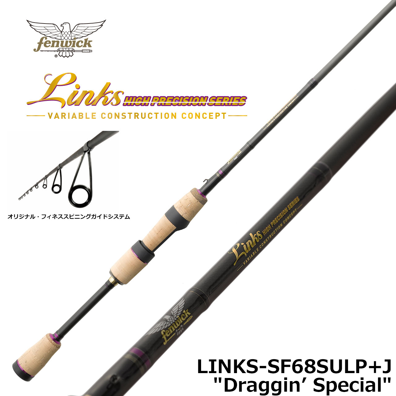 フェンウィック リンクス LINKS64SULJ (Mid Strolling Special