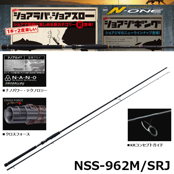 メジャークラフト(Major Craft) エヌワン(N-ONE) NSS-942SSJ(スーパー