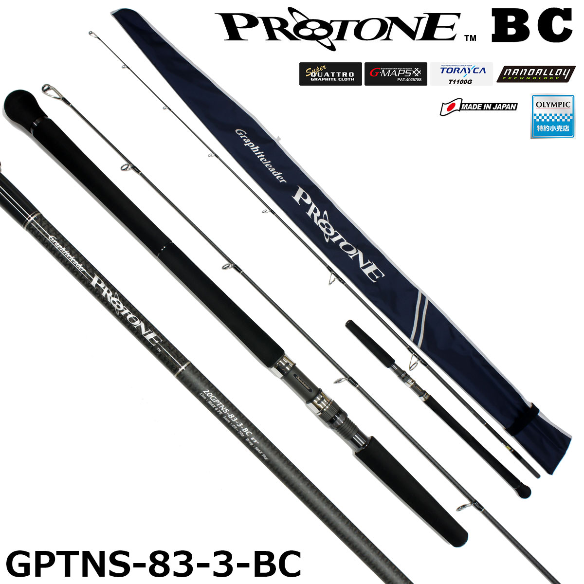 オリムピック(OLYMPIC) 20プロトンボートキャスティング 20GPTNS-83-3