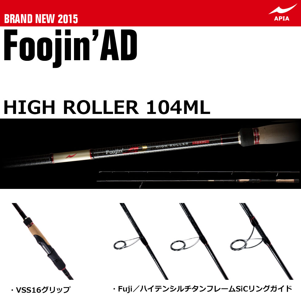 アピア Foojin AD ハイローラー(HIGH ROLLER) 104ML Foojin'AD | 激安