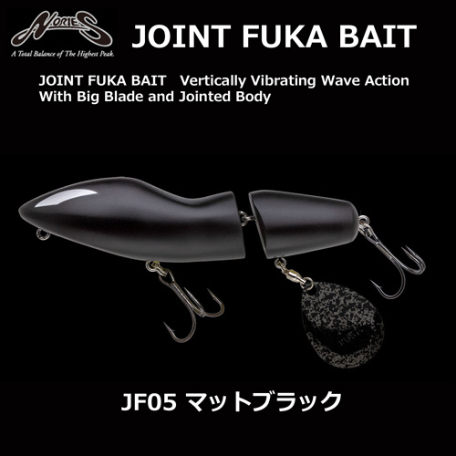 ノリーズ(NORIES) ベジテーション フカベイト 630 リアルブラック