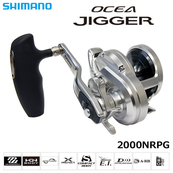 シマノ(SHIMANO) 17オシアジガー 2000NR-PG オシアジガー | 激安釣具