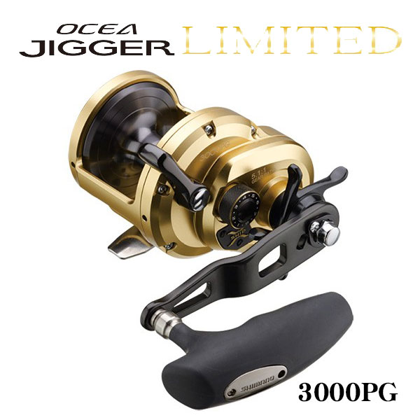 14オシアジガーリミテッド 3000PG ☆特別割引品 オシアジガー | 激安