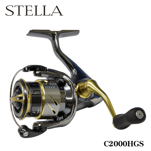 シマノ(SHIMANO) 14ステラ C2000HGS ステラ(STELLA) | 激安釣具通販