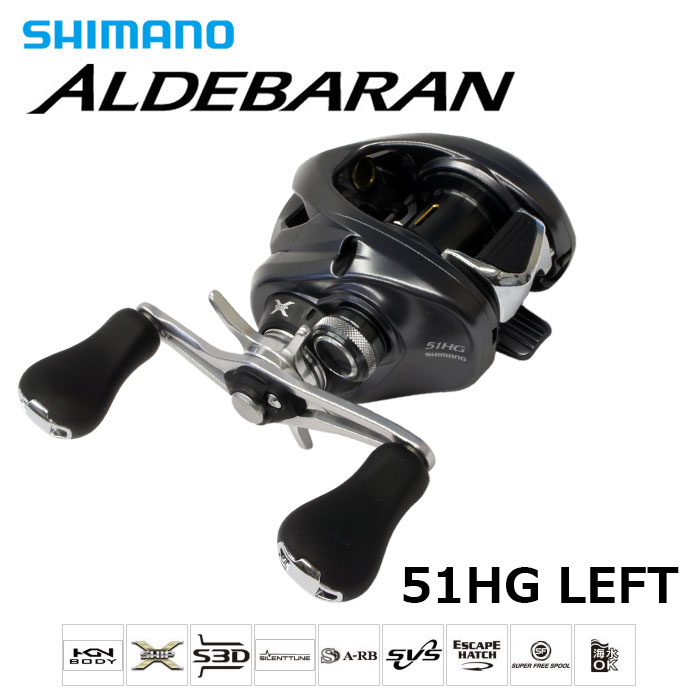シマノ(SHIMANO) 15アルデバラン 51HG LEFT(左) ○完売しました