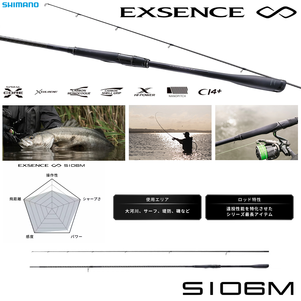 シマノ(SHIMANO) 18 エクスセンス ジェノス S108M+/R Grand Stinger