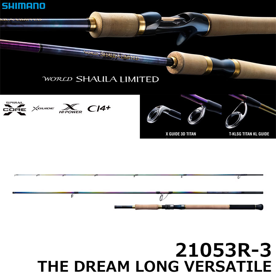 シマノ(SHIMANO) 20 ワールドシャウラ ドリームツアーエディション