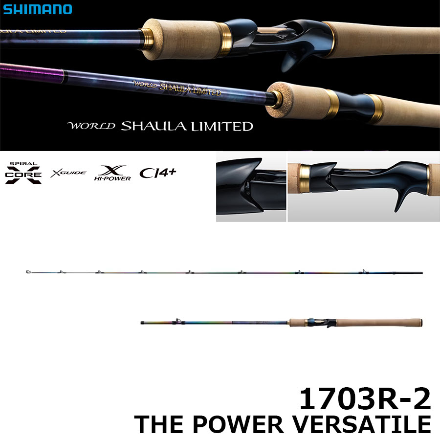 シマノ ワールドシャウラ 1703R-2 WORLD SHAULA 1167 シマノ(SHIMANO