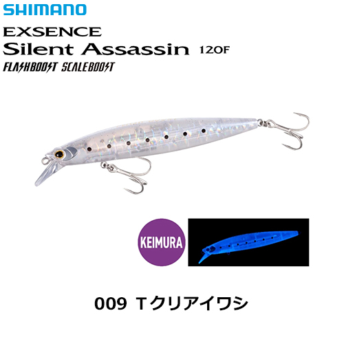 シマノ(SHIMANO) サイレントアサシン120F フラッシュブースト XU-112T