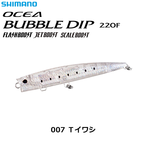 シマノ(SHIMANO) バブルディップ220F フラッシュブースト XU-P22T F