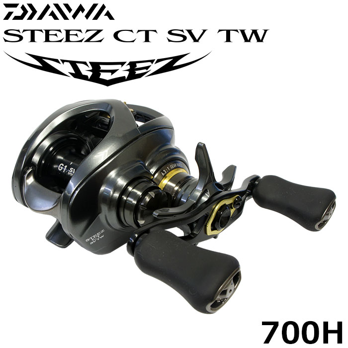 ダイワ(DAIWA) スティーズ(STEEZ) CT SV TW700H (お取り寄せ商品