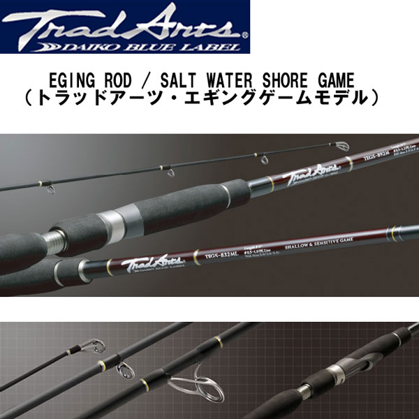 ダイコー(DAIKO) トラッドアーツ TEGS-832M (お取り寄せ商品) トラッド