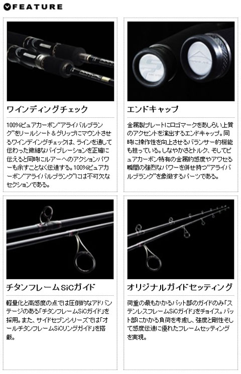 メジャークラフト アライバル オーバーセブン ARC-802MH (お取り寄せ